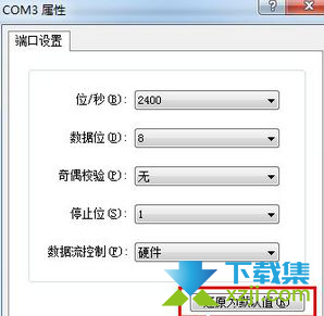 win7系统超级终端怎么使用