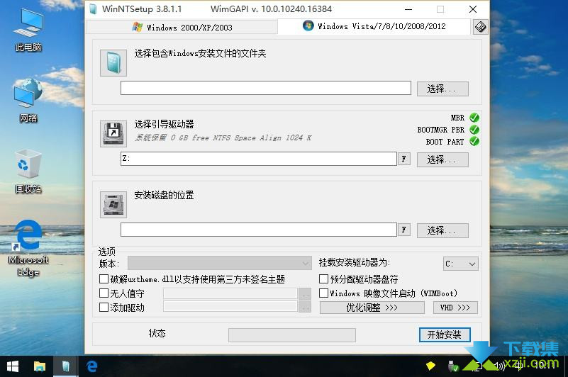 WinNTSetup界面1