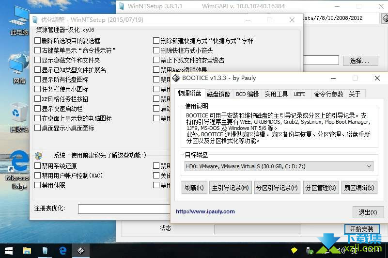 WinNTSetup界面2