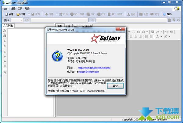 WinCHM Pro界面2