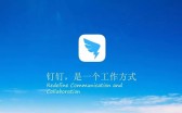 钉钉电脑版怎么开启钉钉塔 钉钉开启钉钉塔的方法