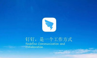 阿里钉钉下载,阿里钉钉app,钉钉电脑版下载