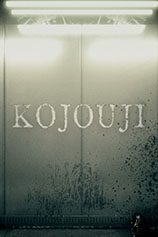 KOJOUJI游戏下载-《KOJOUJI》免安装中文版