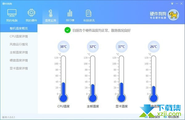 硬件狗狗界面1