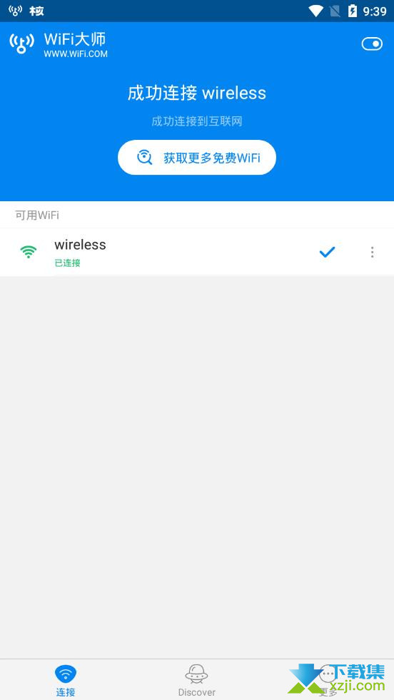 WiFi大师国际版界面1