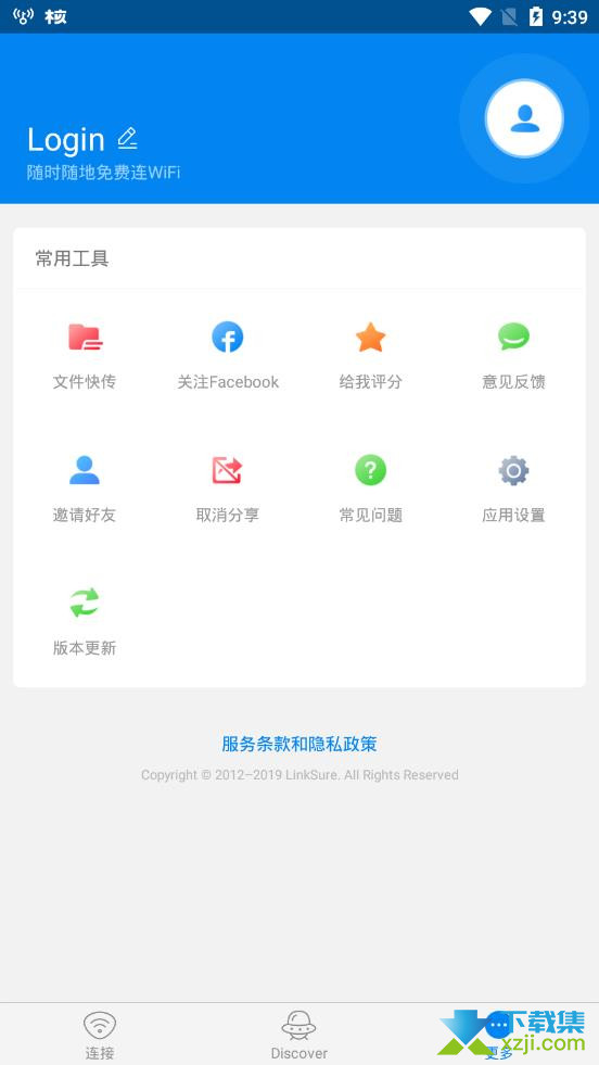 WiFi大师国际版界面2