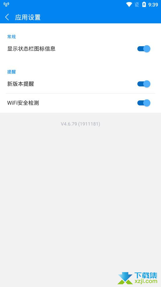 WiFi大师国际版界面3