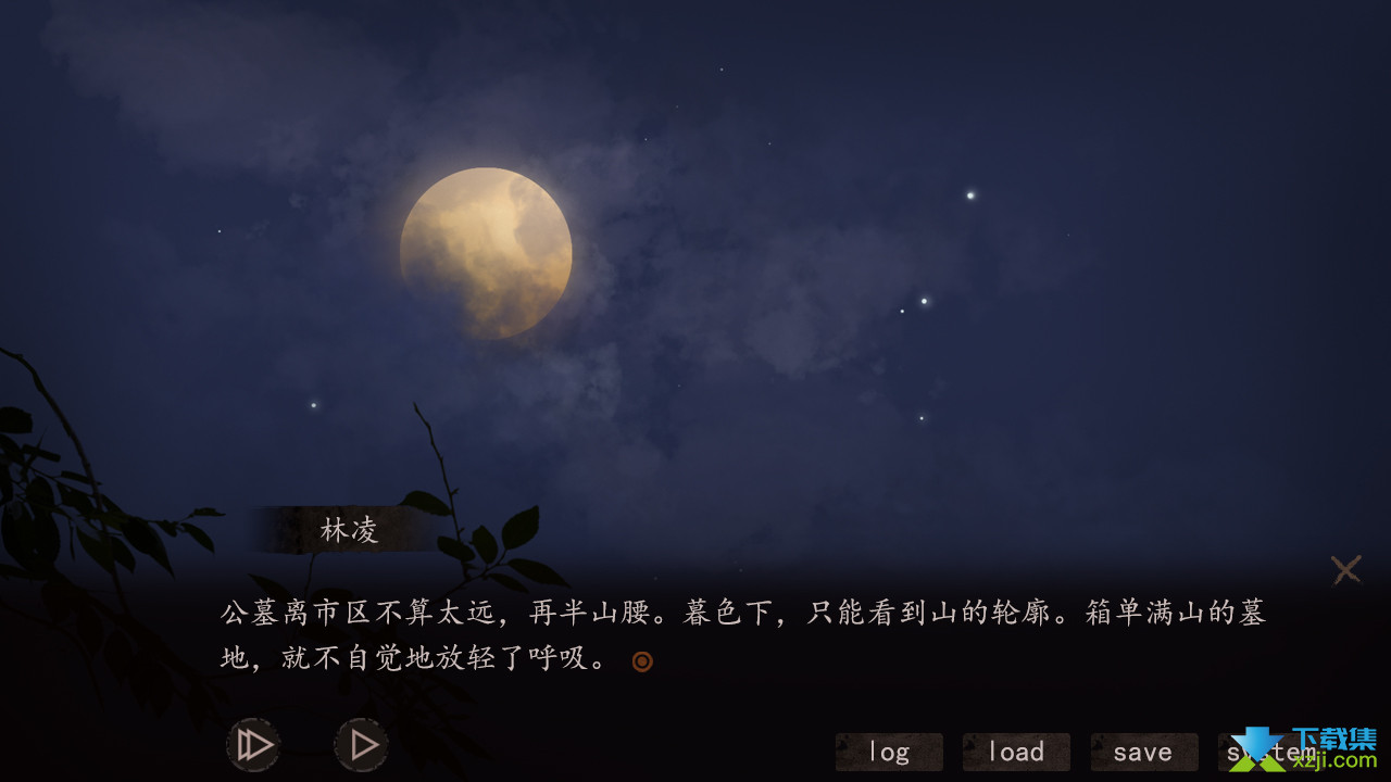 夜嫁界面