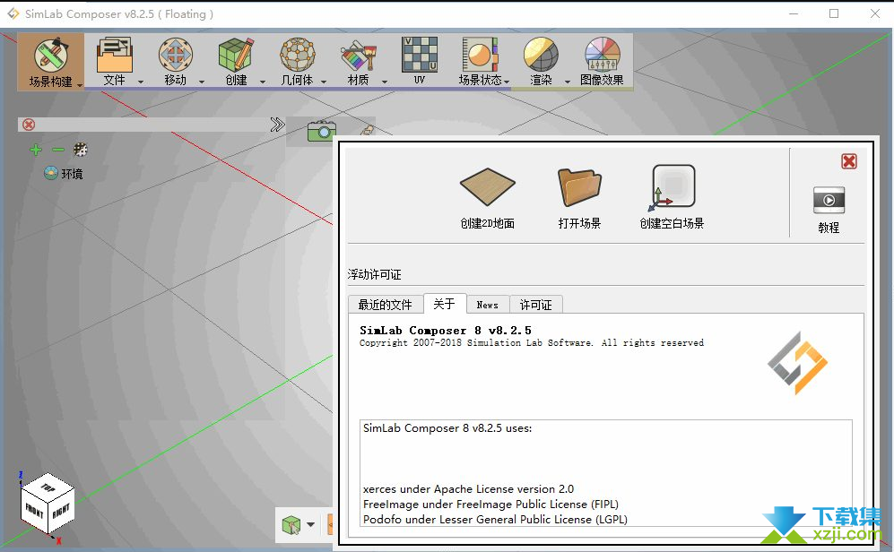 SimLab Composer界面