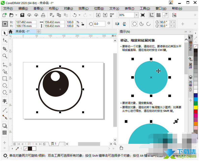 CorelDRAW界面