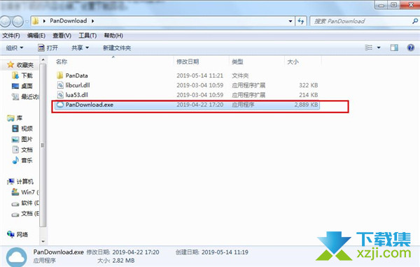 PanDownload破解版下载