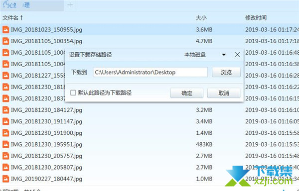 PanDownload破解版下载