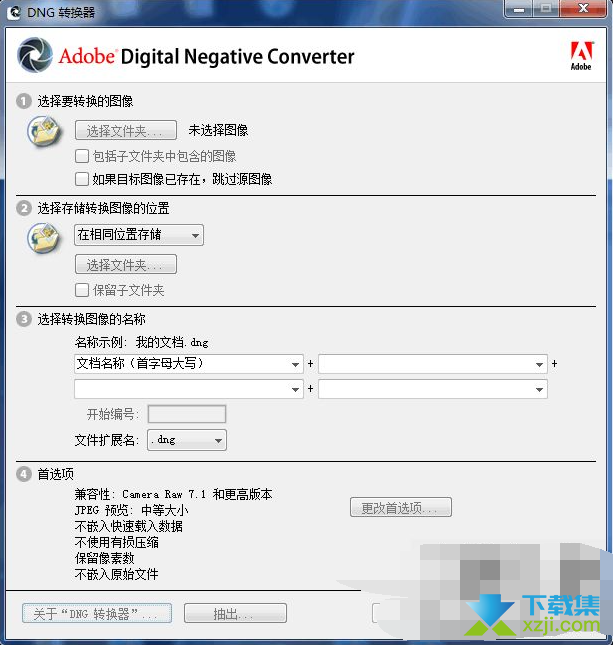 Adobe DNG Converter界面