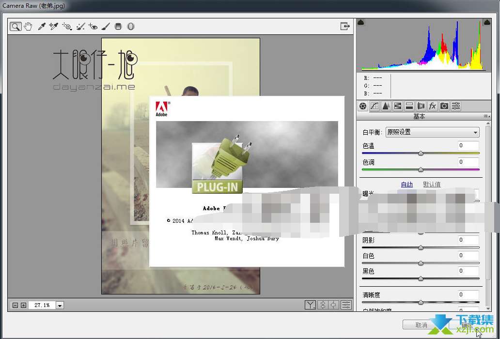 Adobe Camera Raw界面