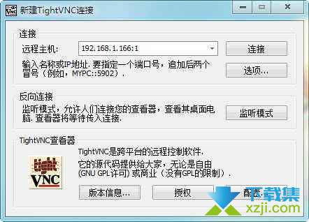 TightVNC界面