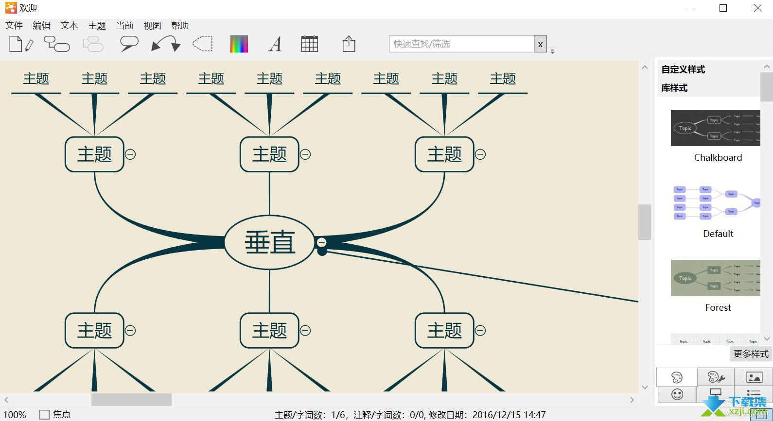 iThoughts界面2