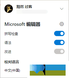 Microsoft编辑器
