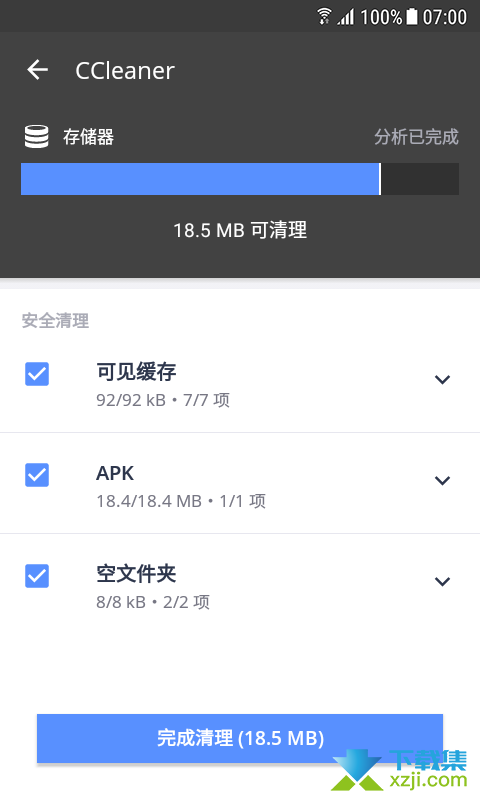 CCleaner Pro解锁版：让您的Windows系统保持高效稳定