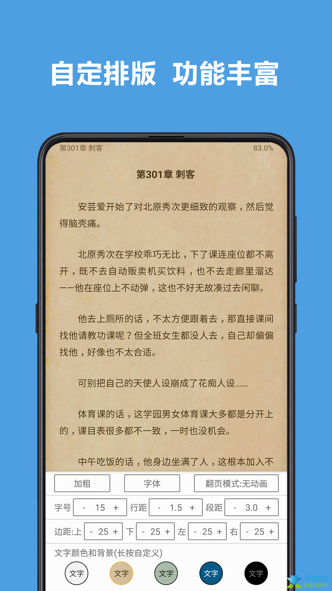 阅读界面5