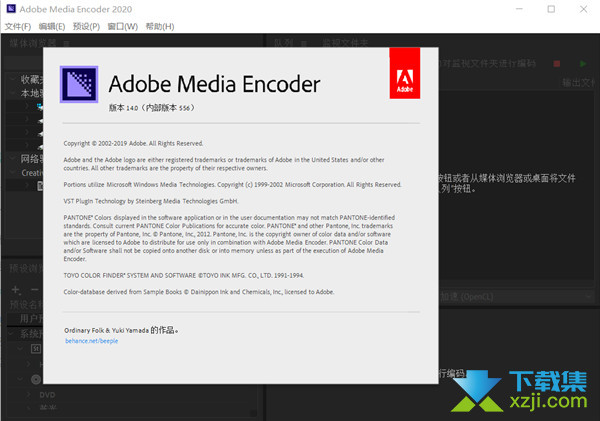 Media Encoder界面1