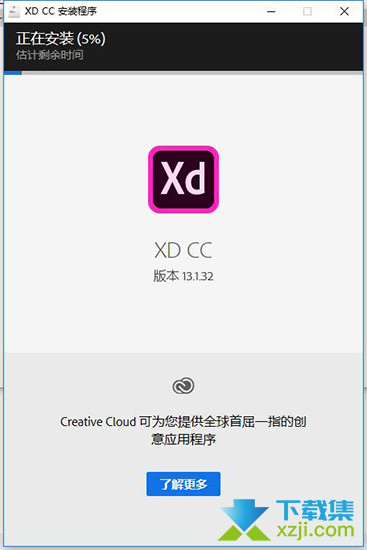 Adobe XD CC界面1