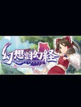 《幻想讨幻经》免安装中文版