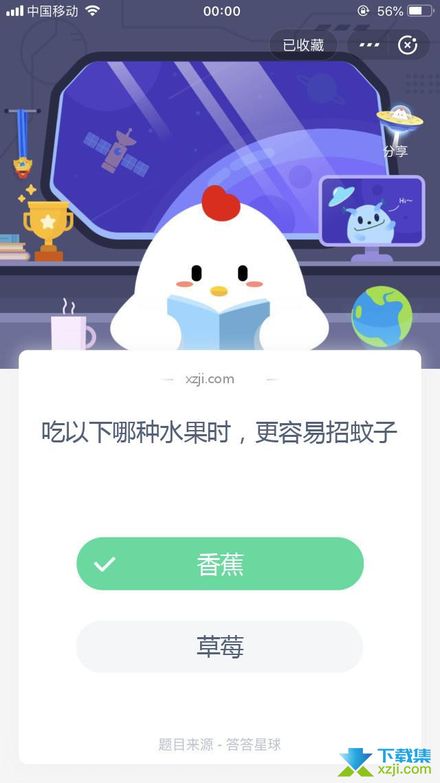 支付宝蚂蚁庄园小课堂 吃以下哪种水果时，更容易招蚊子