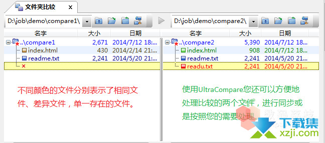 IDM UltraCompare界面2