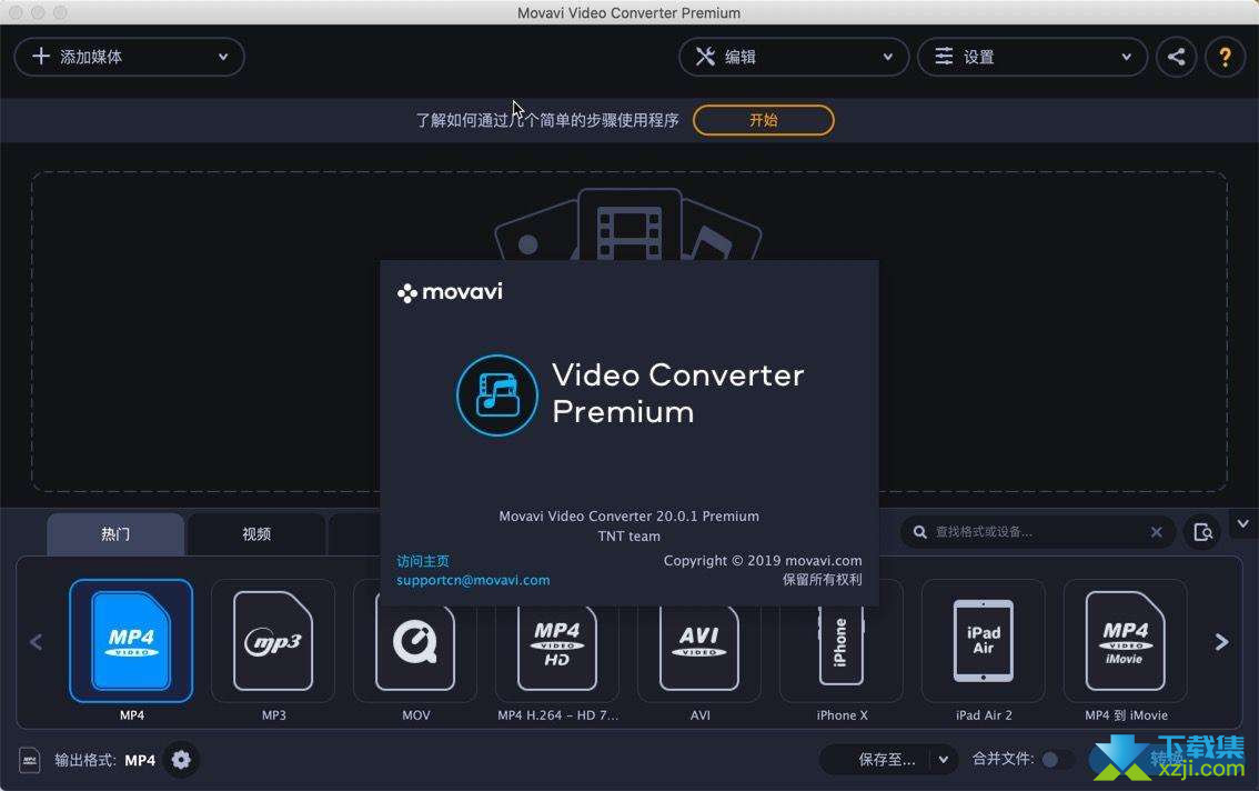 Movavi Video Converter界面