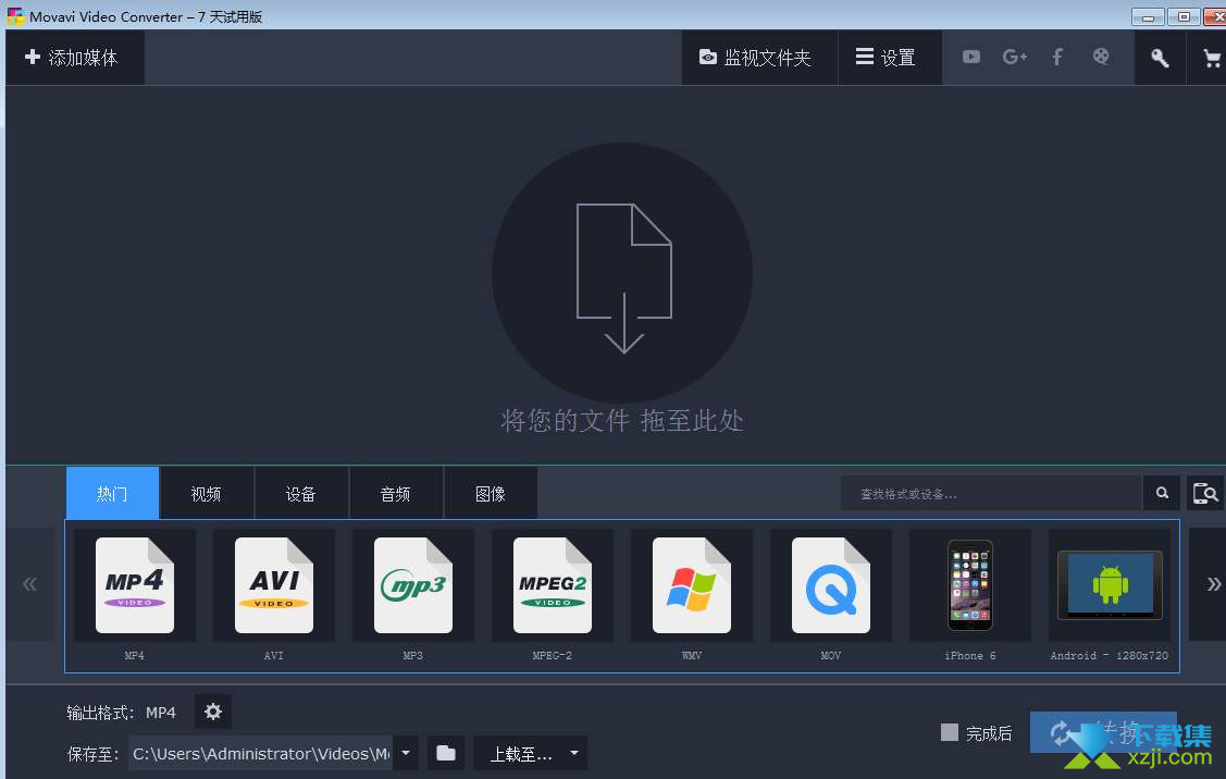 Movavi Video Converter界面1