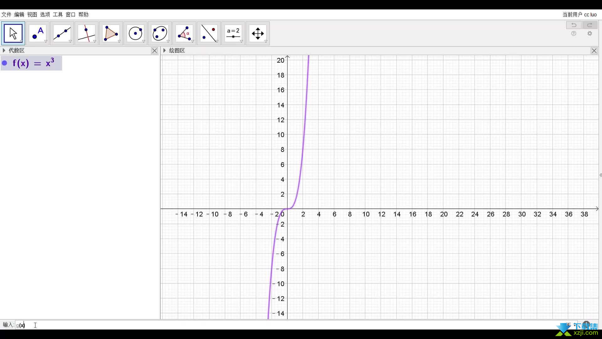 GeoGebra界面2