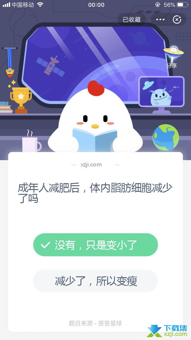 支付宝蚂蚁庄园小课堂 成年人减肥后，体内脂肪细胞减少了吗