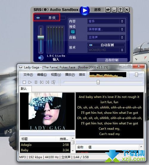 SRS Audio Sandbox界面1