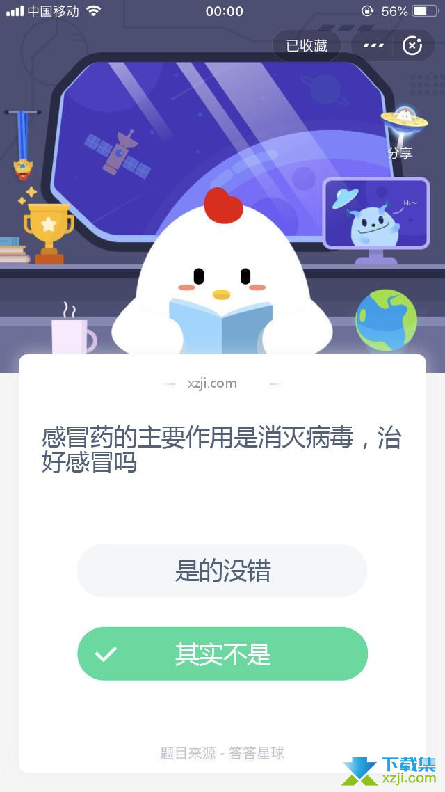 支付宝蚂蚁庄园小课堂 感冒药的主要作用是消灭病毒，治好感冒吗