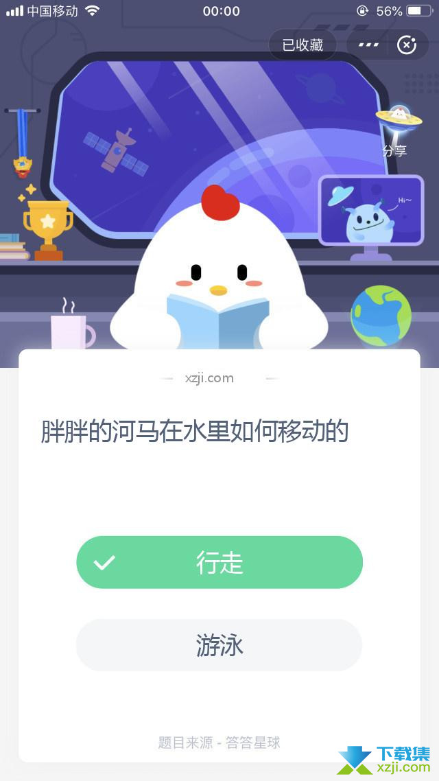 支付宝蚂蚁庄园小课堂 胖胖的河马在水里如何移动的