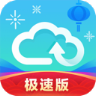 天翼云盘无限制版(解除非会员流量限制) 6.6.0