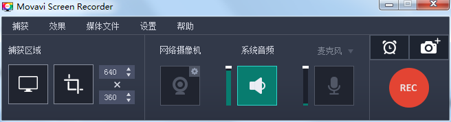 Movavi Screen Recorder界面