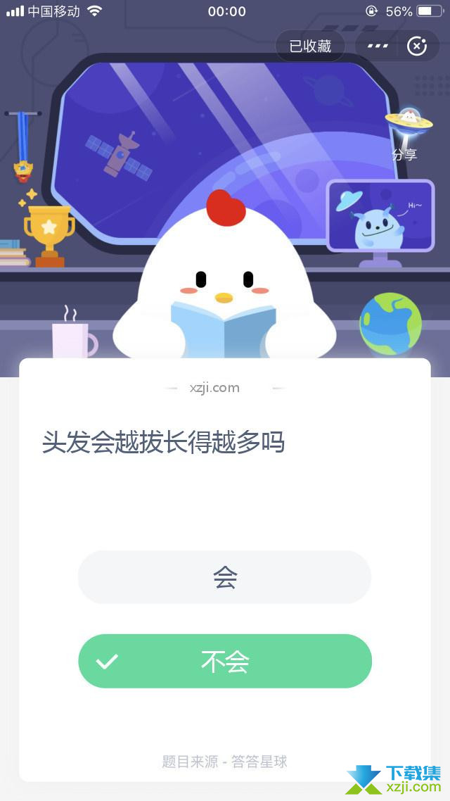 支付宝蚂蚁庄园小课堂 头发会越拔长得越多吗