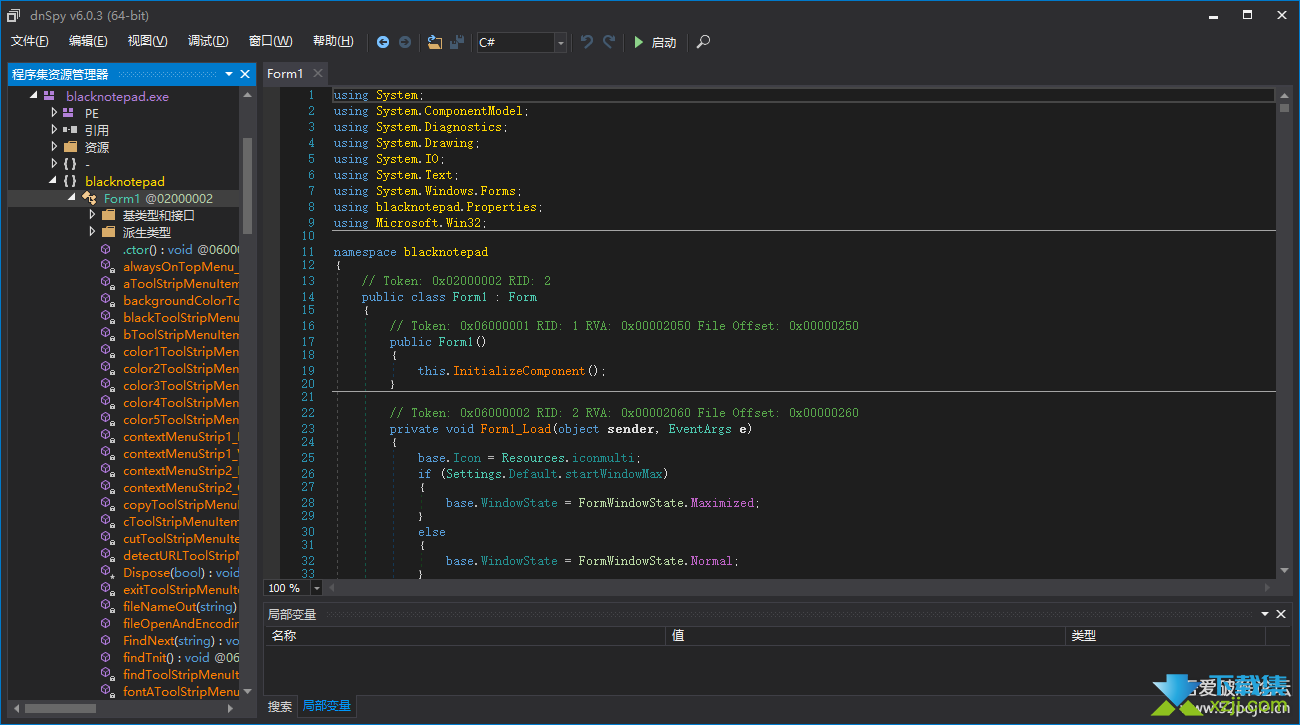 dnSpy界面4