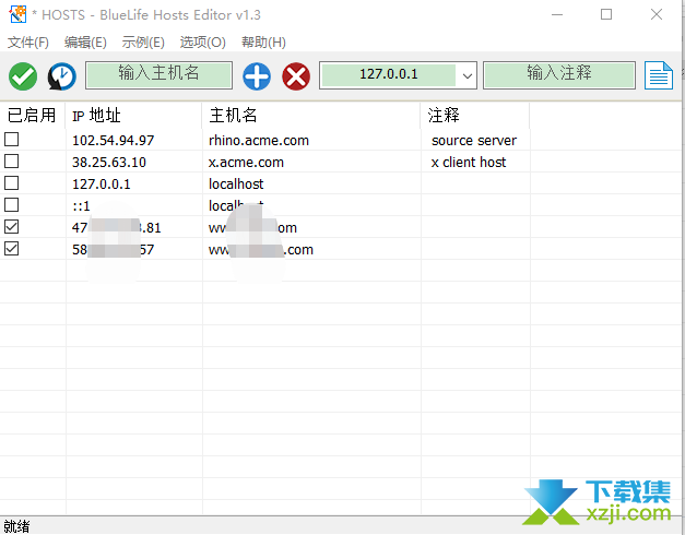 BlueLife Hosts Editor(hosts编辑器)v1.5免费版截图（1）
