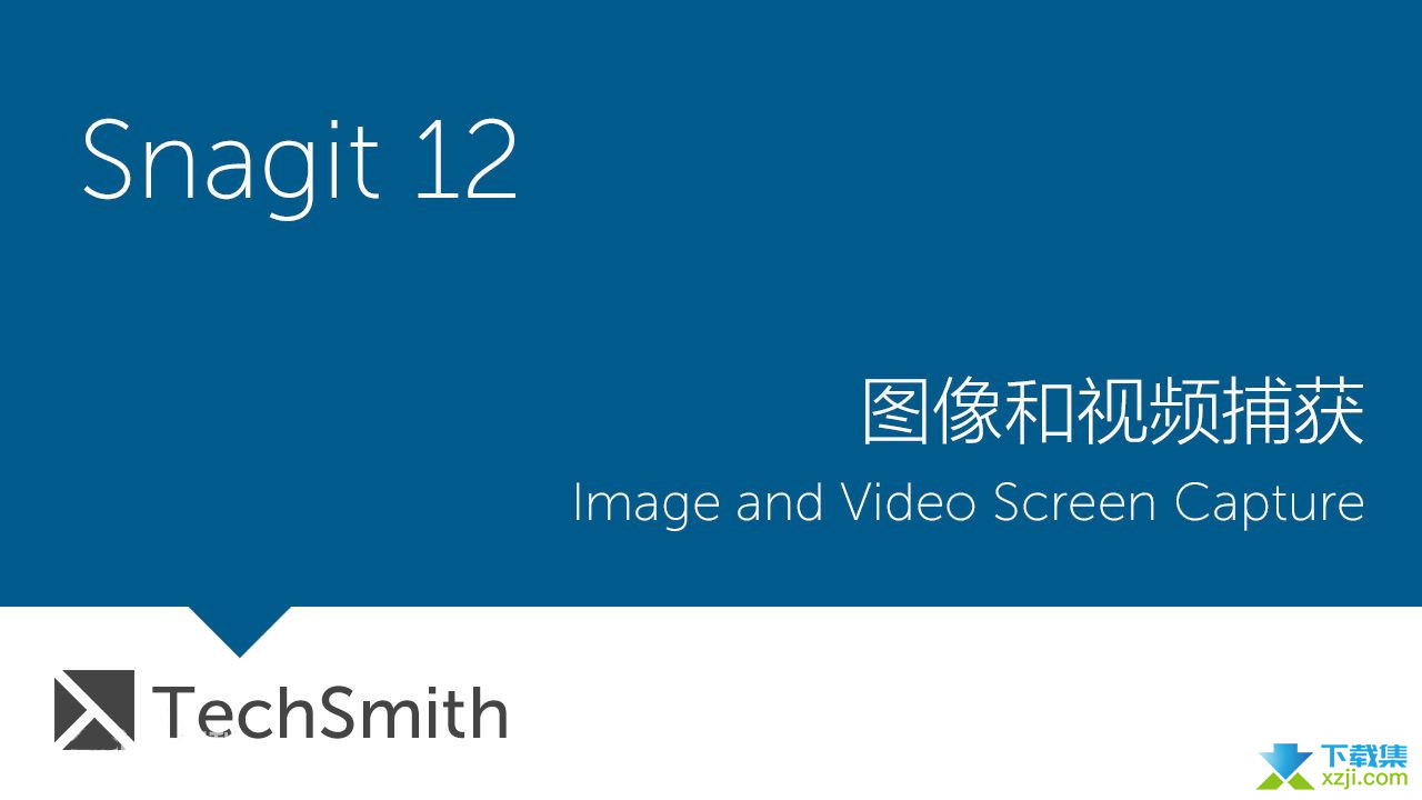 Snagit界面1