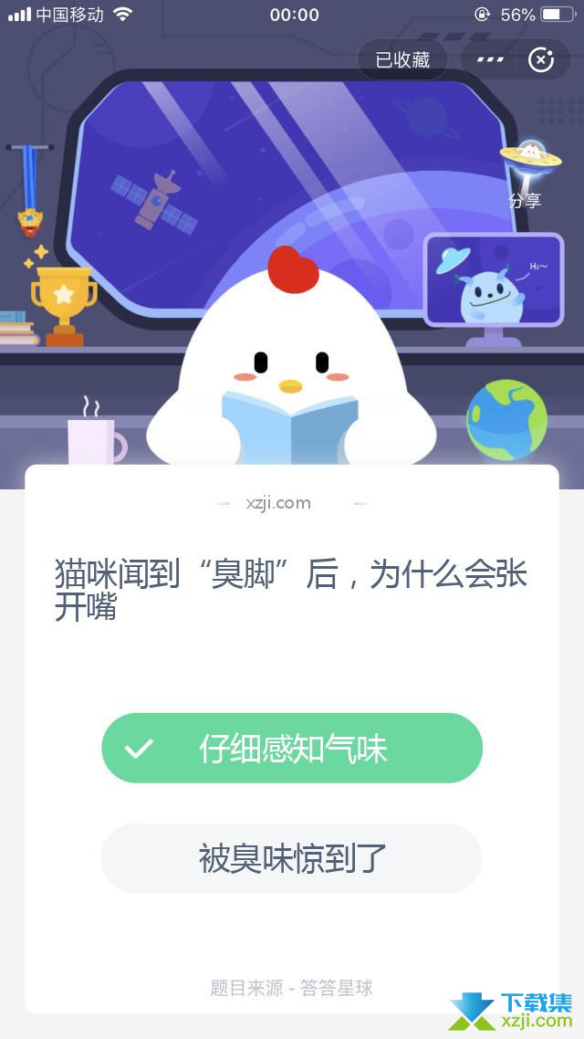 支付宝蚂蚁庄园小课堂 猫咪闻到“臭脚”后，为什么会张开嘴