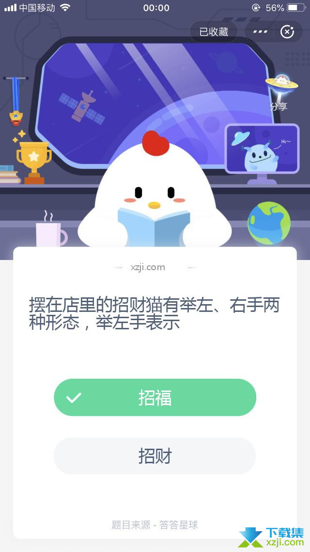 支付宝蚂蚁庄园小课堂 摆在店里的招财猫有举左、右手两种形态，举左手表示