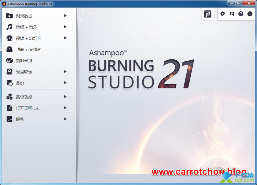 Ashampoo Burning Studio界面