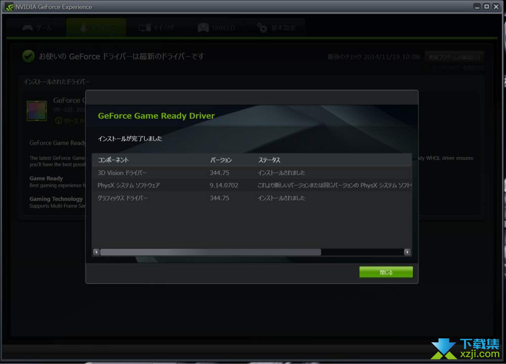 nVIDIA GeForce Game Ready Driver界面