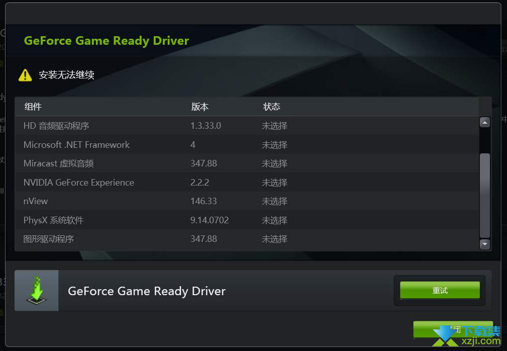 nVIDIA GeForce Game Ready Driver界面1
