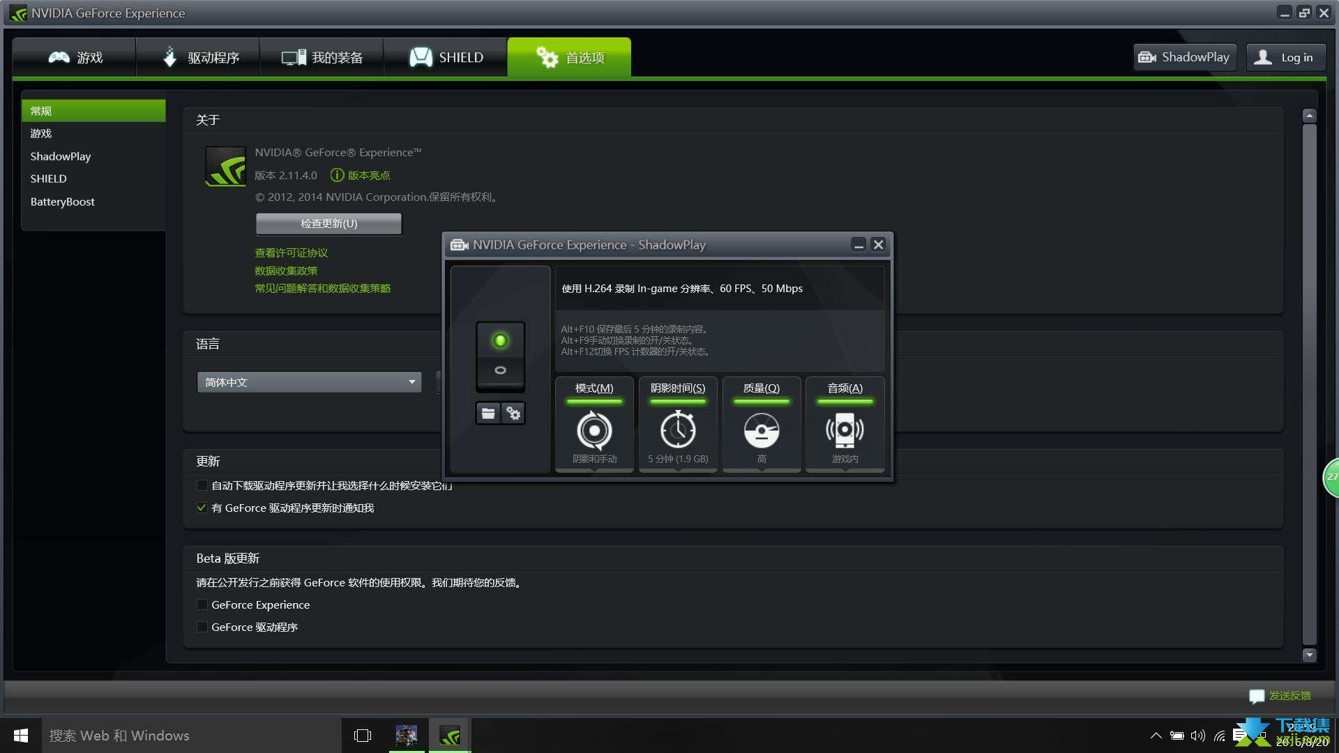 nVIDIA GeForce Game Ready Driver界面2