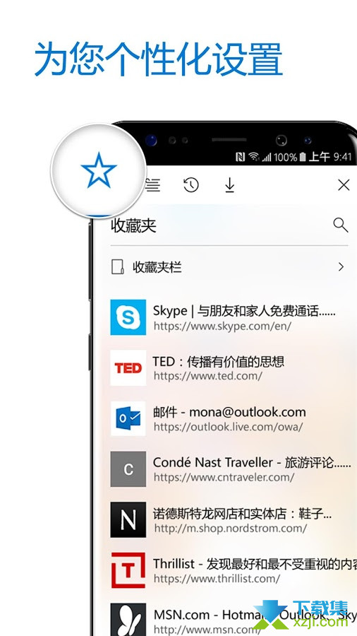 Microsoft Edge安卓版界面2