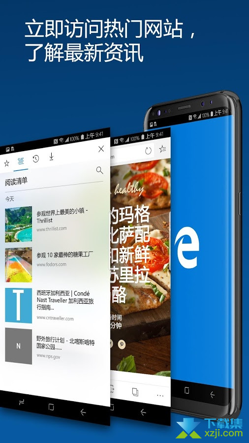 Microsoft Edge安卓版界面5
