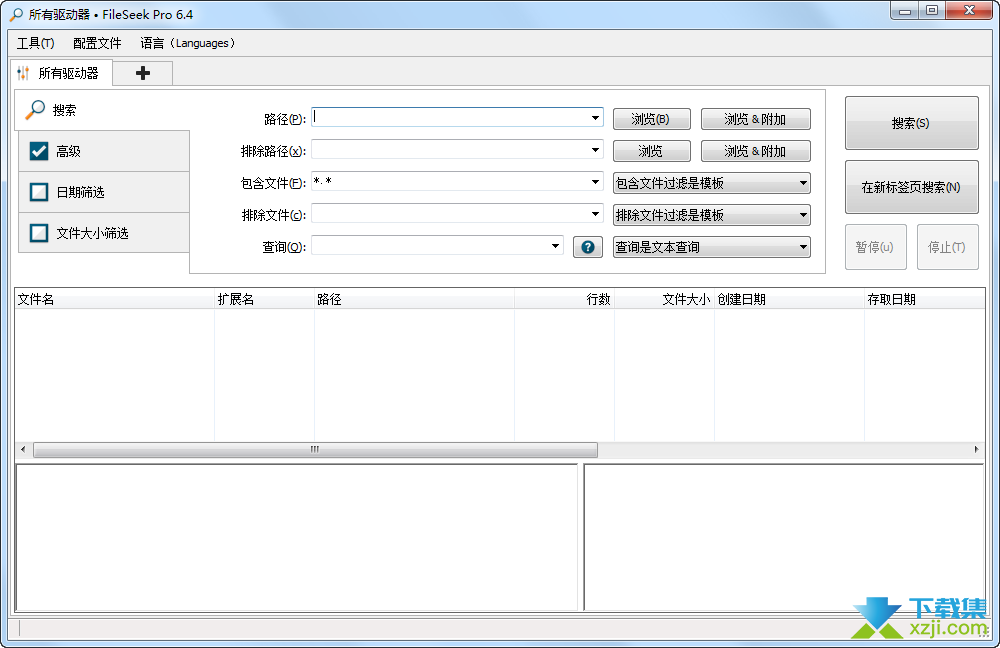 FileSeek Pro界面